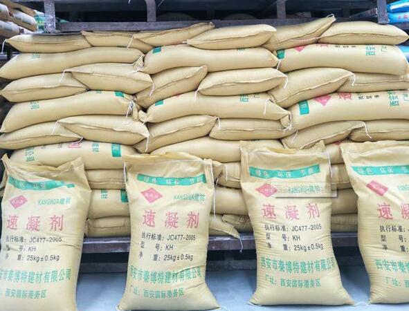 西安速凝劑 西安速凝劑