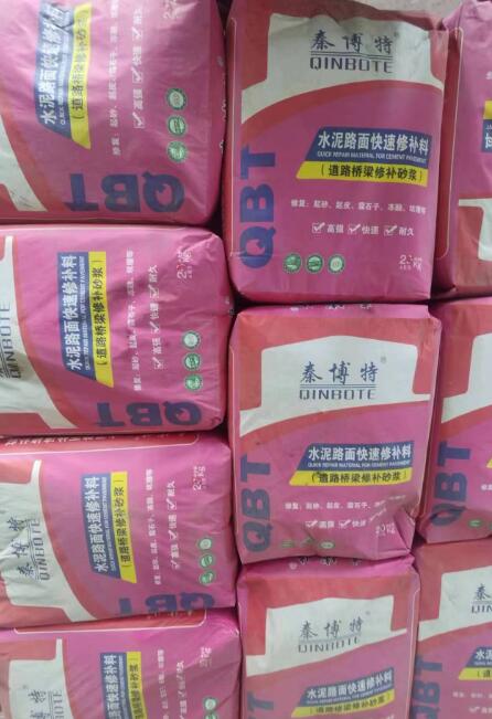 水泥路面快速修補料
